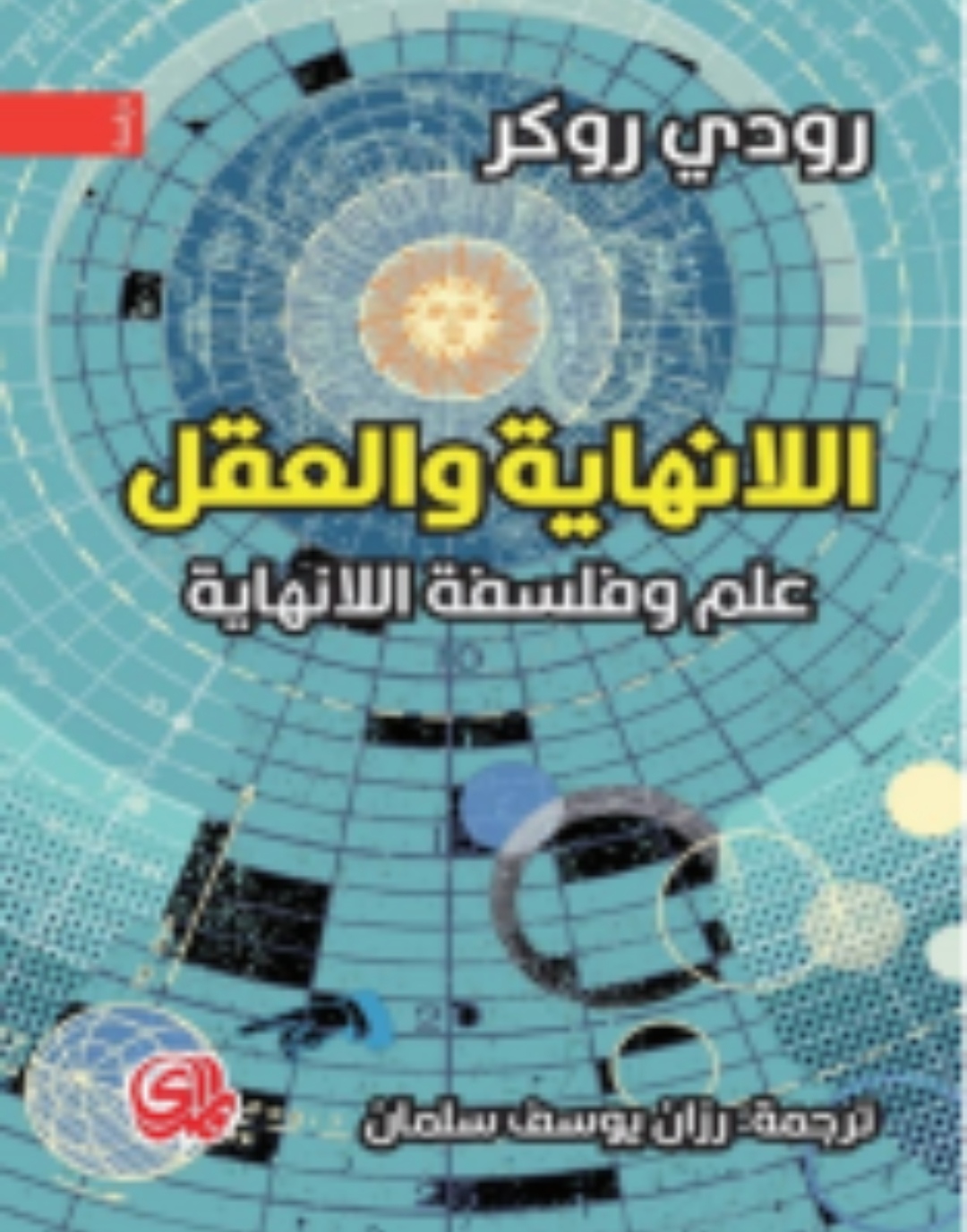 صدور كتاب 