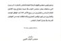 المنفي يعرض على رؤساء ( 8 ) أحزاب سياسية رؤية المجلس الرئاسي للوصول للانتخابات