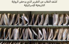 صدور كتاب 