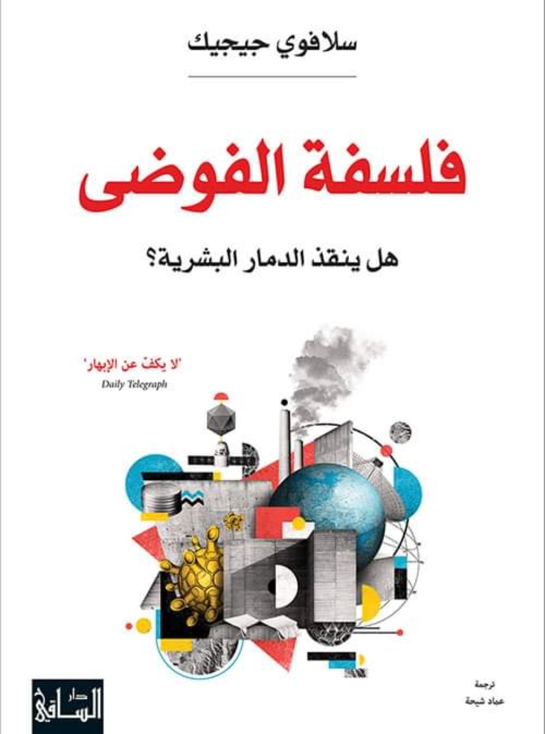 صدور كتاب 