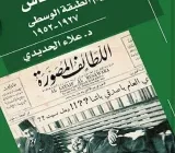 صدور كتاب 