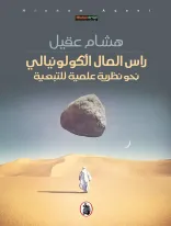 صدور كتاب 