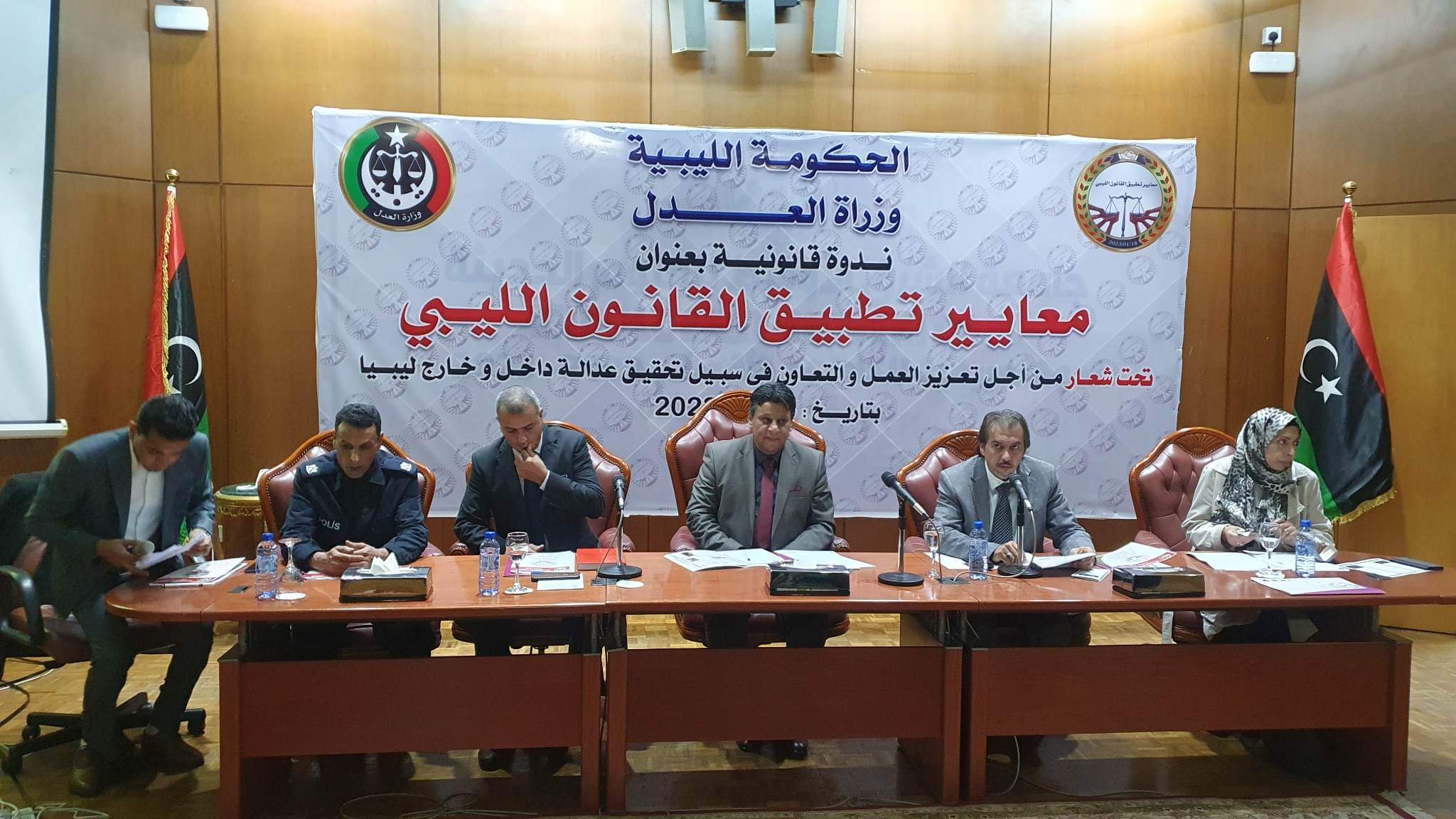 بنغازي| ندوة قانونية حول معايير تطبيق القانون الليبي 