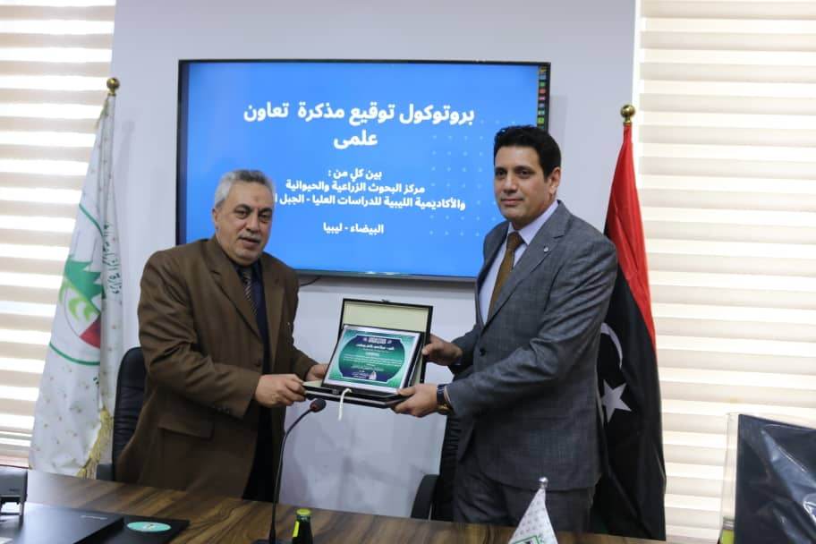 توقيع مذكرة تعاون علمي بين مركز البحوث الزراعية والحيوانية و الأكاديمية الليبية للدراسات العليا بالجبل الأخضر