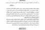 إيقاد الشعلة بميدان الشهداء في غريان إيذانًا ببدء الاحتفالات بالذكرى الثانية عشر لثورة 17 فبراير