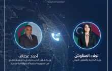 المنقوش تُهنئ نظيرها الجزائري بمناسبة توليه منصبه الجديد