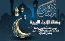 عاجل | الخميس أول أيام شهر رمضان المبارك 