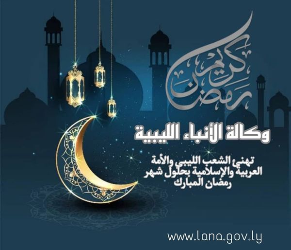 عاجل | الخميس أول أيام شهر رمضان المبارك 