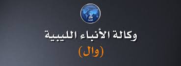 في عيد العمال .. محرر الشؤون المحلية بـ (وال) يدعو إلى مراجعة سوق العمل الليبي وضبطه