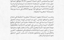 السعودية تُرحّب بتوافق اللجنة المشتركة (6+6) حول القوانين الانتخابية