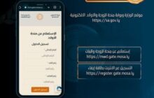 وزارة الشؤون الاجتماعية تستعد لصرف الربع الثالث من منحة الزوجة والأولاد