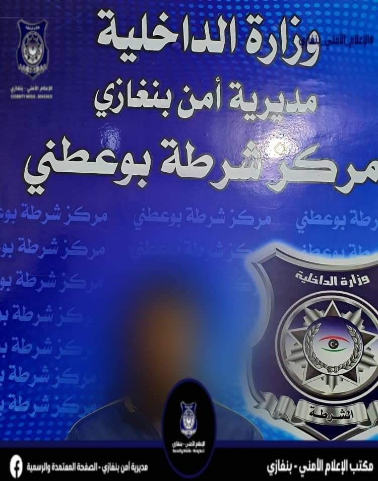 مركز شرطة بوعطني يلقي القبض على شخصين ارتكبا جريمة قتل