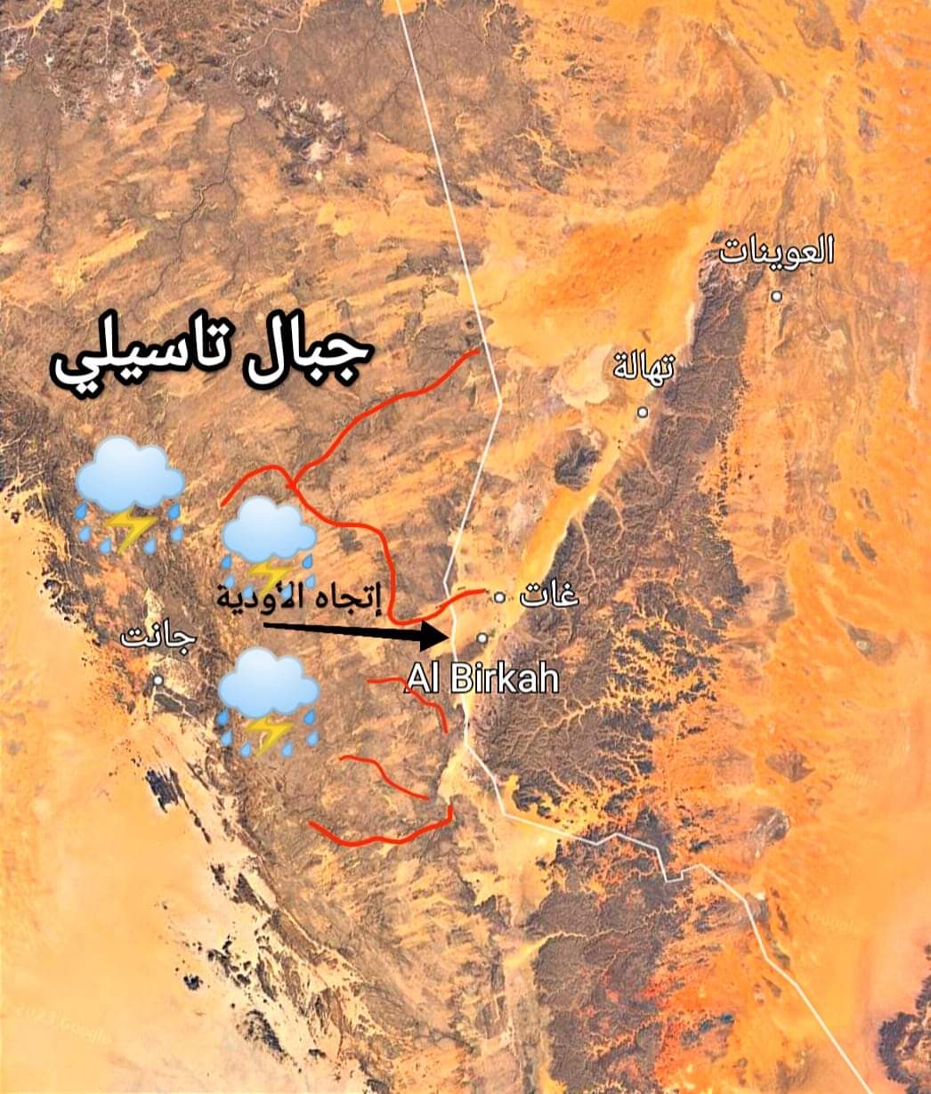 مدير قسم الطقس لرؤية: تقلب الجو وهطول الأمطار في غات سيستمر أغلب أيام هذا الأسبوع