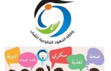 وكالة الجهود التطوعية للشباب تطلق حملة تطوعية شاملة ببنغازي