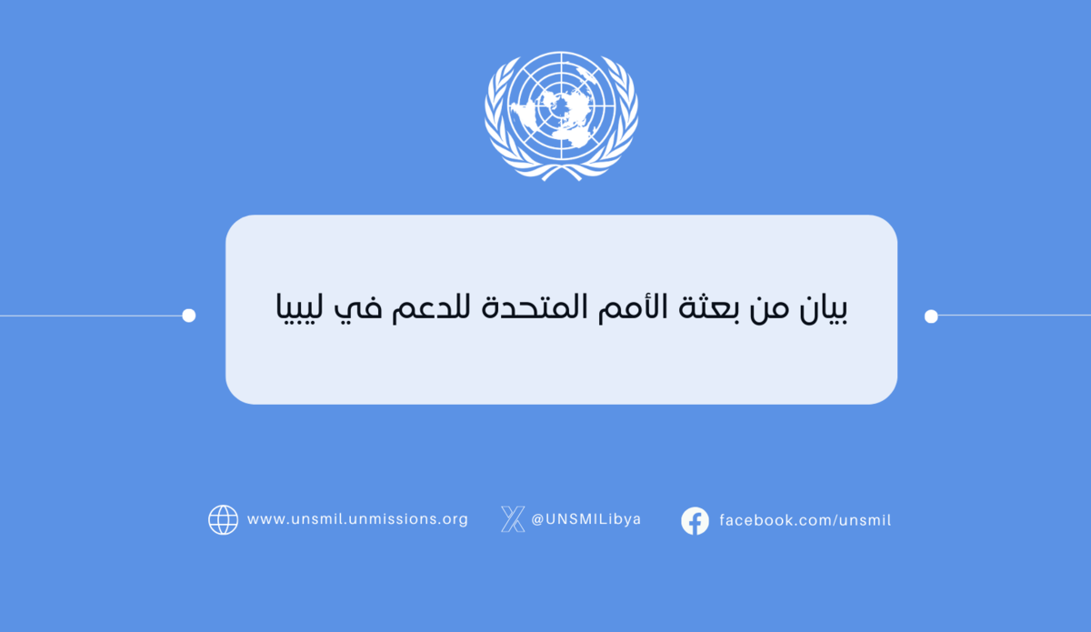 «باتيلي» يدعو الأطراف الليبية الفاعلة إلى اجتماع لمناقشة الخطوات المقبلة للعملية الانتخابية