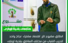 جامعة وادي الشاطئ تنظم ندوة علمية حول (اكتشاف القدرات الشبابية)