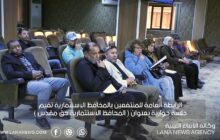 رابطة ملاك المحافظ الاستثمارية تنظم حوارية بعنوان «المحافظ الاستثمارية حق مقدس»