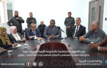 وزير الشؤون الاجتماعية يجري زيارة تفقدية لمستشفى الأمراض النفسية ودار رعاية البنات بمدينة بنغازي