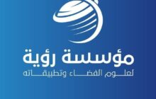 تحديث جديد لرؤية هلال شهر رمضان لهذا العام