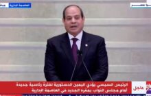 الرئيس المصري يؤدى اليمين الدستورية لفترة رئاسية جديدة