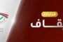 العثور على ذخائر ثقيلة في اقتحام وكر لإيواء المهاجرين في الكفرة