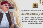 القائد العام يُهنئ الشعب الليبي بعيد الأضحى المبارك