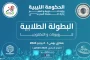 ليبيا تشارك في مؤتمر دولي حول حماية المهاجرين القصر