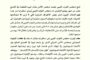 عدد المسجلين للتصويت في الانتخابات البلدية بلغ حتى الخميس (45) ألفا و (417) ناخبا