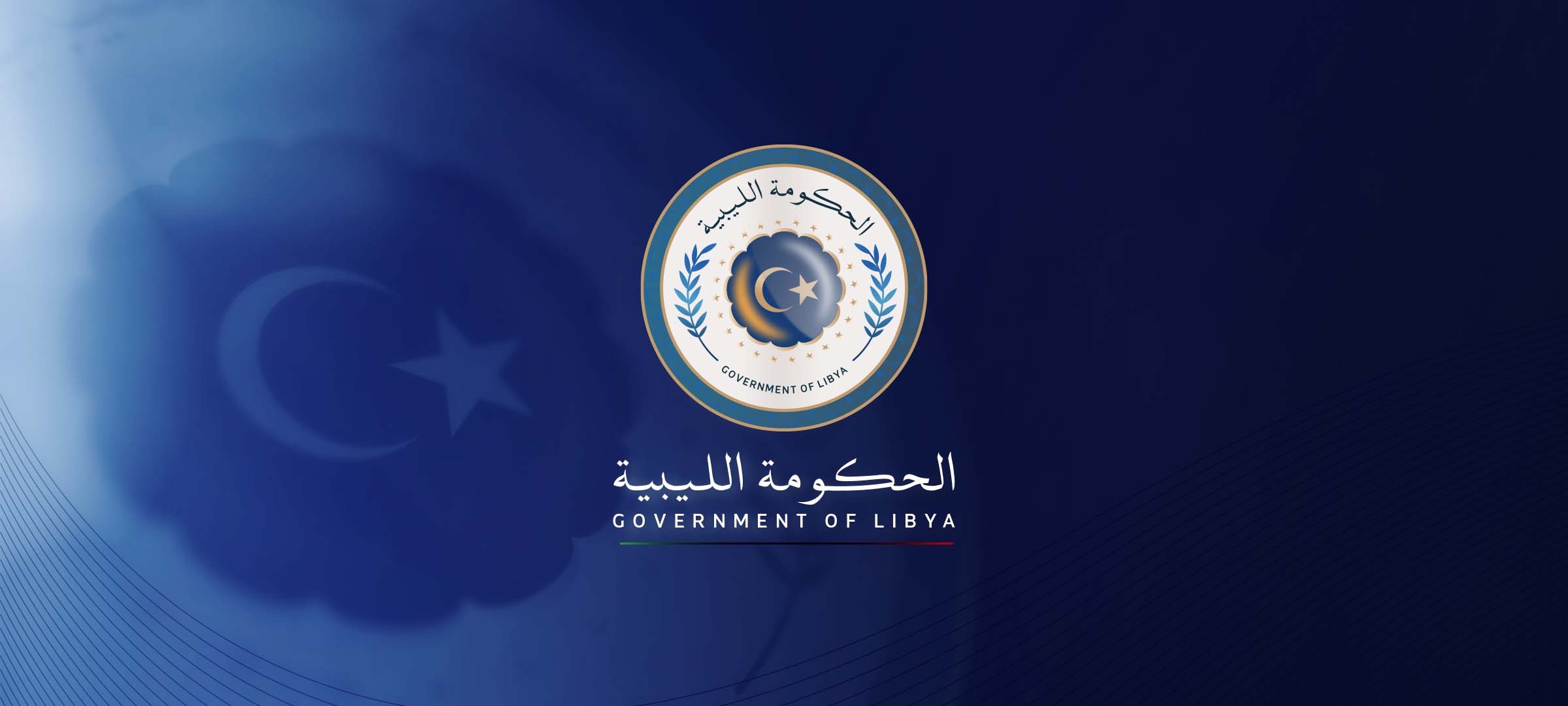  الحكومة الليبية تعلن أماكن توزيع كميات جديدة من البيض واللحوم المستوردة