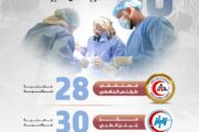 60 عملية جراحية بالأوعية الدموية خلال يونيو في مستشفيات طرابلس وزليتن
