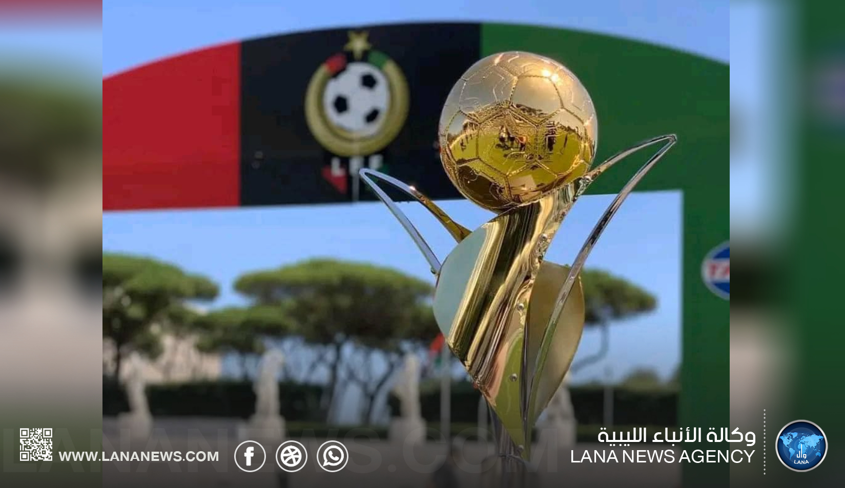 النصر يتسلّم كأس بطولة الدوري الليبي للمرة الثالثة في تاريخه