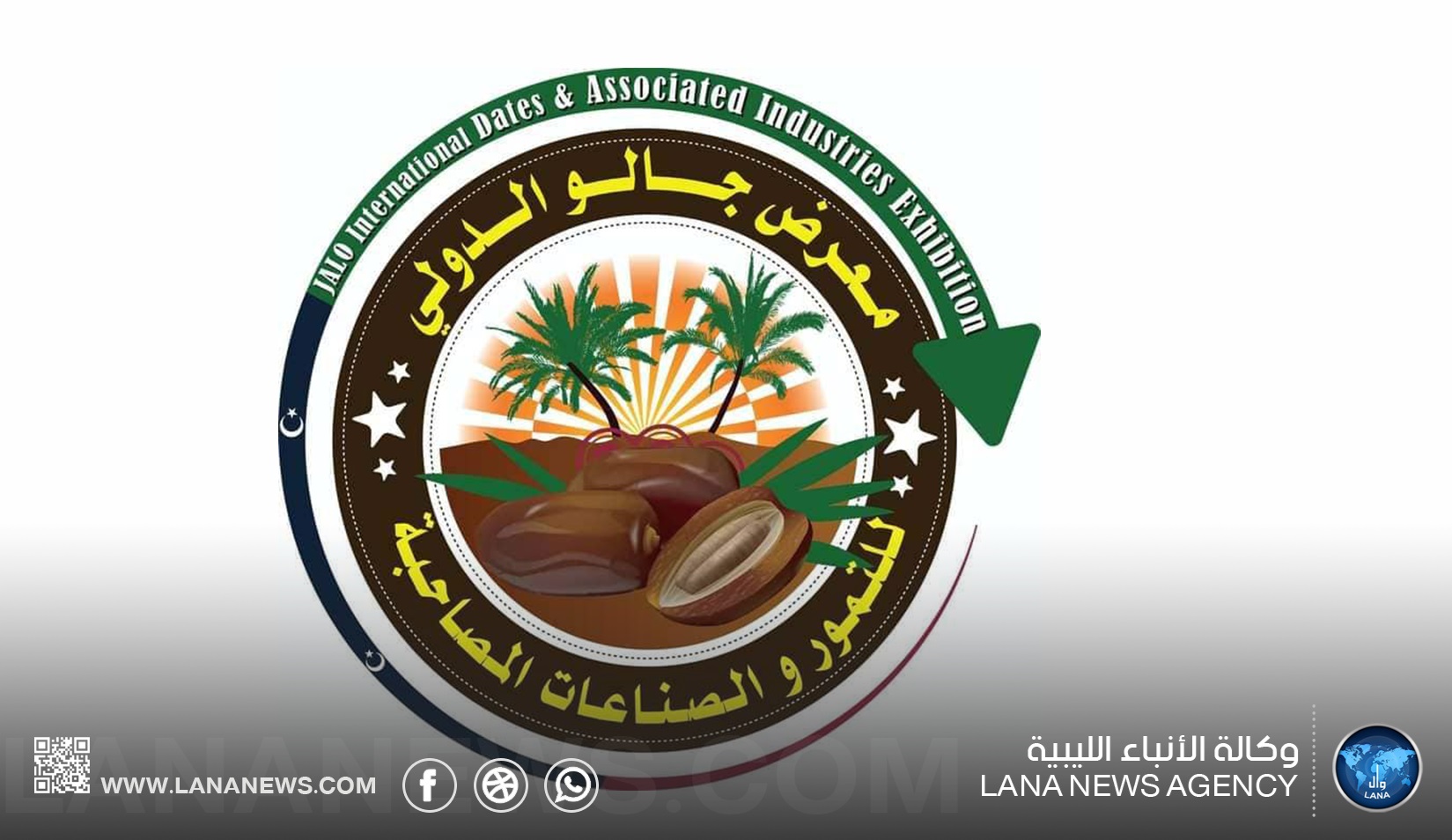 بلدية جالو تستعد لانطلاق النسخة الأولى من معرض جالو الدولي للتمور