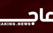 عاجل | مصرف ليبيا المركزي يعلن وقف أعماله استنكاراً لواقعة خطف مدير إدارة تقنية المعلومات بالمصرف