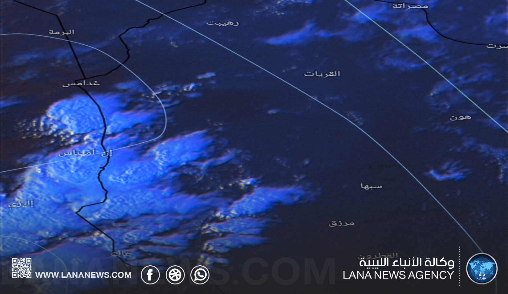 رؤية لعلوم الفضاء: نشاط سحب رعدية ثقيلة جنوب غرب ليبيا وتحذر من السيول