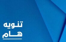 هبوط اضطراري لطائرة الخطوط الأفريقية في مطار طبرق