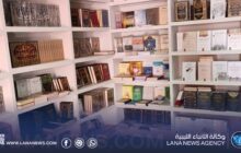 معرض النيابة العامة للكتاب إسهام في تعزيز سيادة القانون والعدالة وحماية حقوق الانسان.