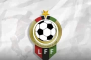 الإعلان عن قائمة منتخب ليبيا تحت 20 عامًا استعدادًا لبطولة شمال إفريقيا