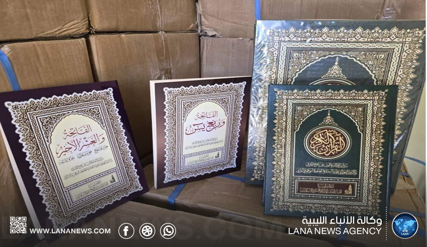 وزارة الأوقاف تُسلم مصاحف جديدة لمكاتبها في المنطقة الجنوبية