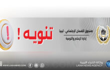 صندوق ضمان الاجتماعي ينفي أي زيادة في مرتبات معاشات المتقاعدين