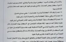 لجنة تقييم المباني الآيلة للسقوط تدعو سكان 3 عمارات في بنغازي للتواصل معها