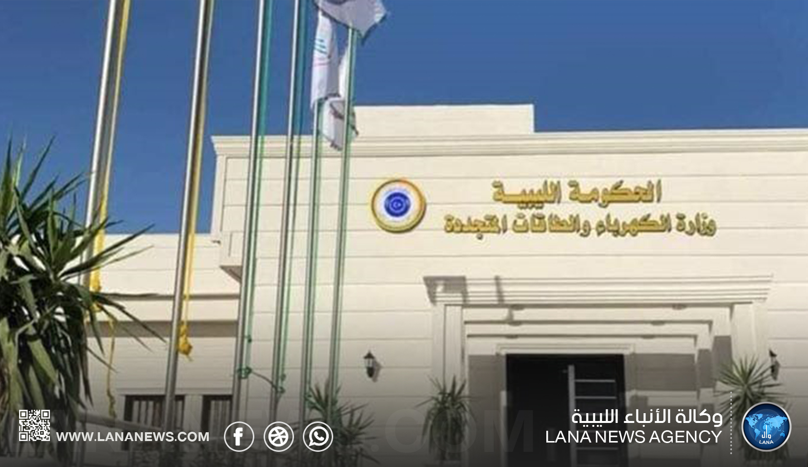 انقطاع مؤقت للكهرباء في بنغازي لأعمال صيانة وتطوير الشبكة