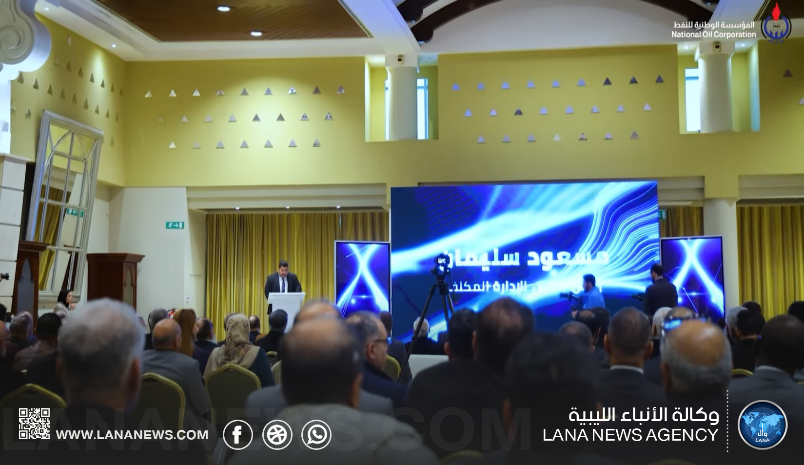 الوطنية للنفط تعلن إطلاق مشروع Connect للتحول الرقمي لأنظمة إدارة الموارد البشرية باستخدام تقنيات الذكاء الاصطناعي