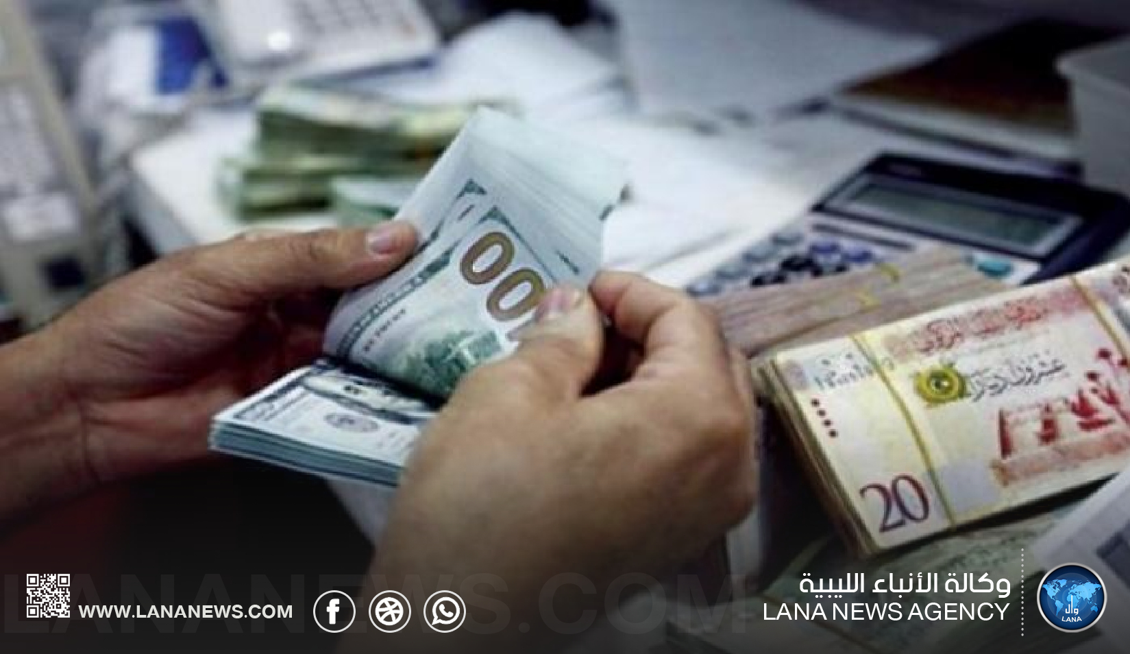 أسعار صرف العملات أمام الدينار الليبي ليوم الأحد 19 يناير 2025