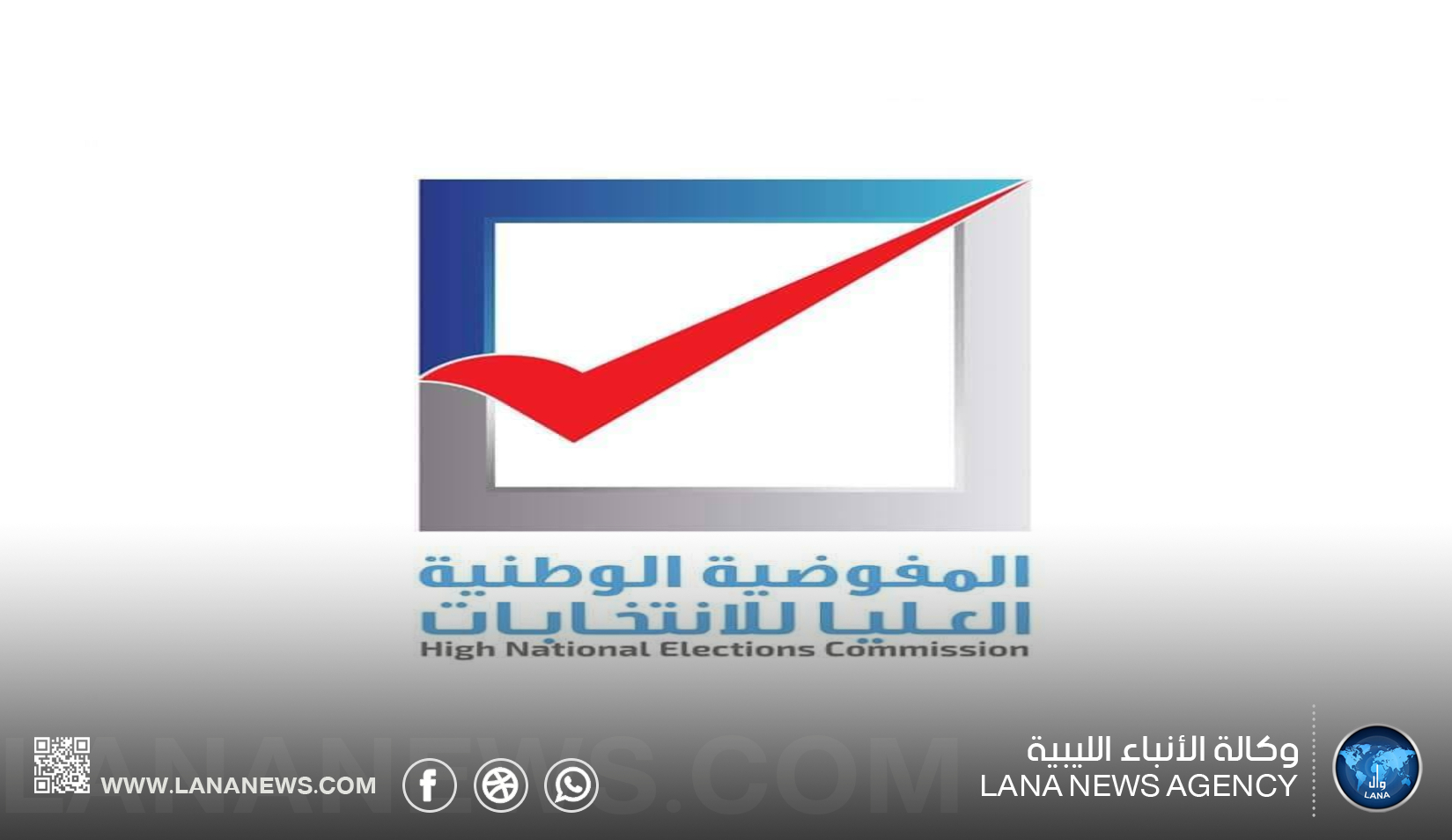 بدء تسجيل المترشحين لانتخابات المجالس البلدية 2025