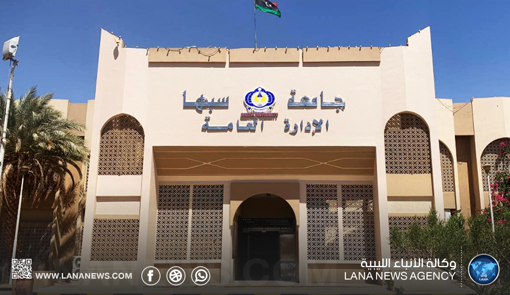 جامعة سبها تنظم ورشة عمل لتفعيل الإصدار الجديد من بوابة الخريجين الإلكترونية