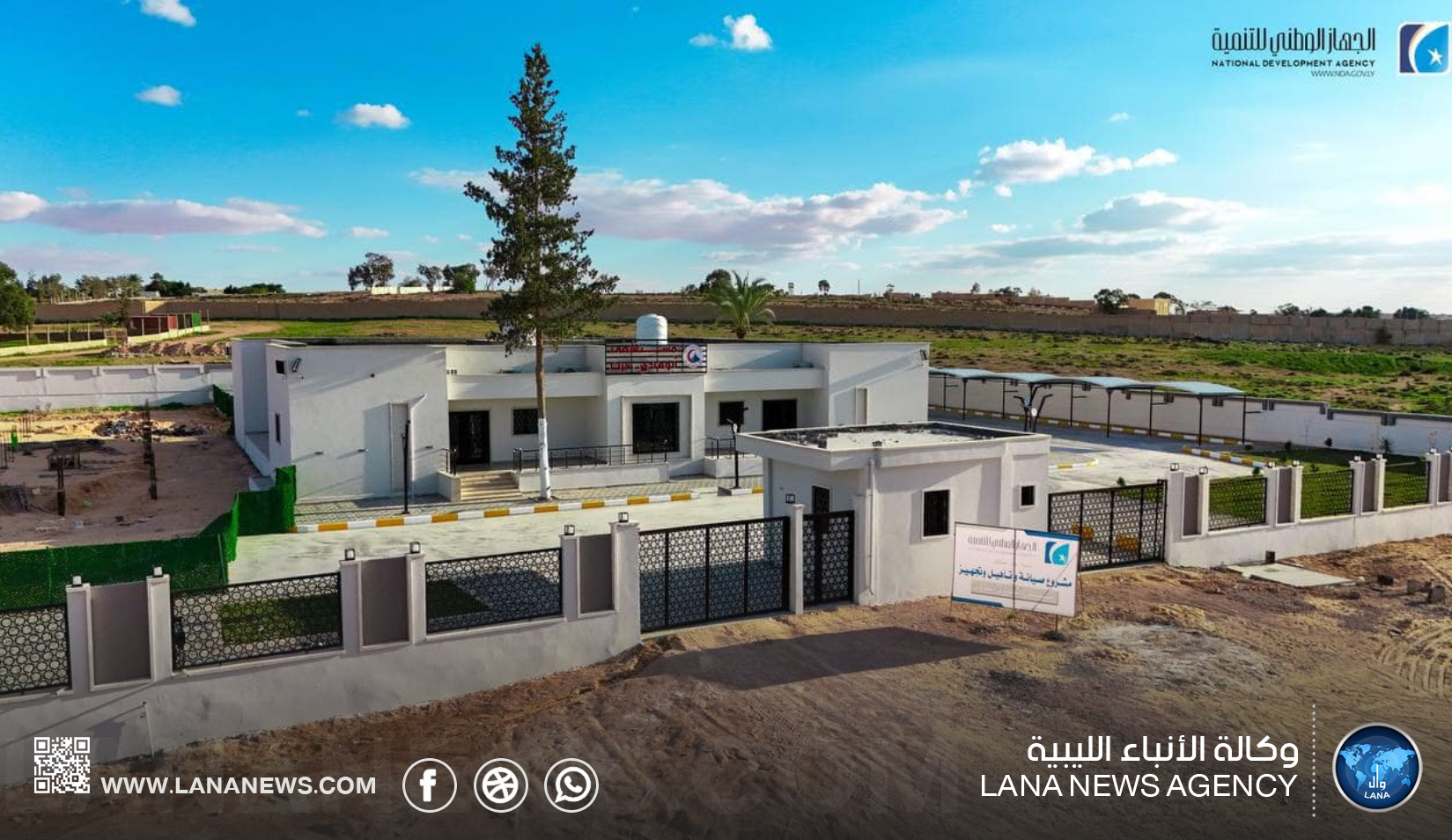 الوطني للتنمية يعلن الانتهاء من صيانة وتطوير مستشفى أبوهادي القروي في سرت