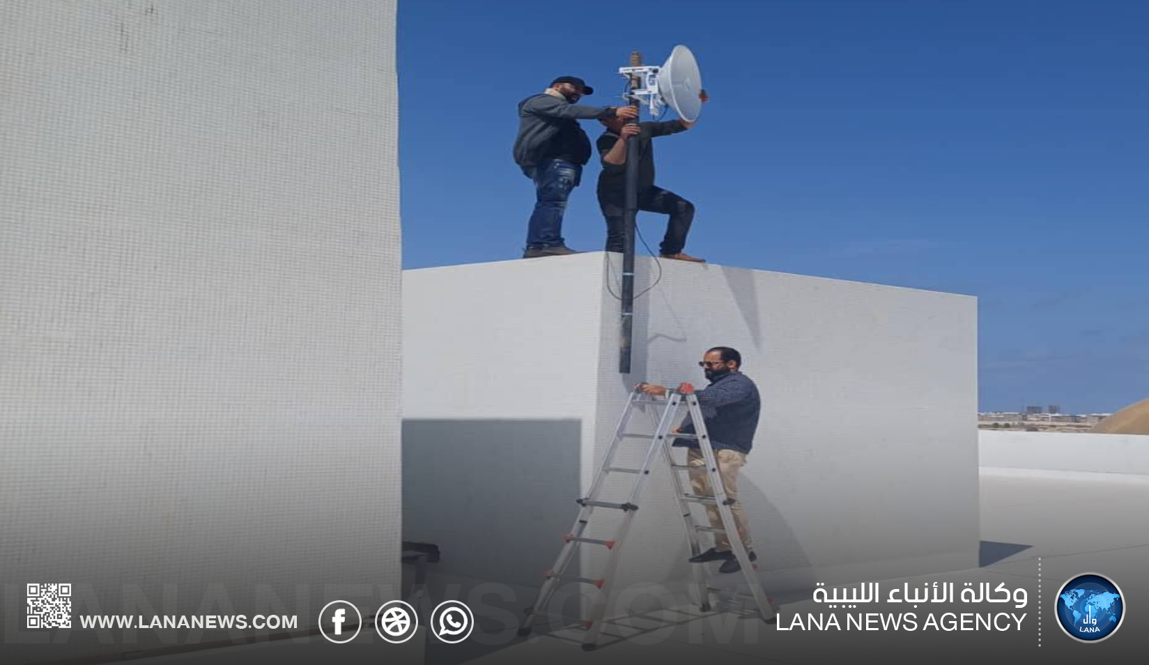 ربط شبكات الاتصال اللاسلكية بين مجمع الكليات الطبية وإدارات جامعة بنغازي