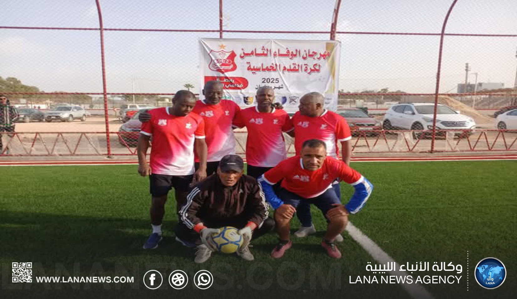 انطلاق دوري مهرجان الوفاء الثامن لكرة القدم الخماسية بالنادي الأهلي بنغازي