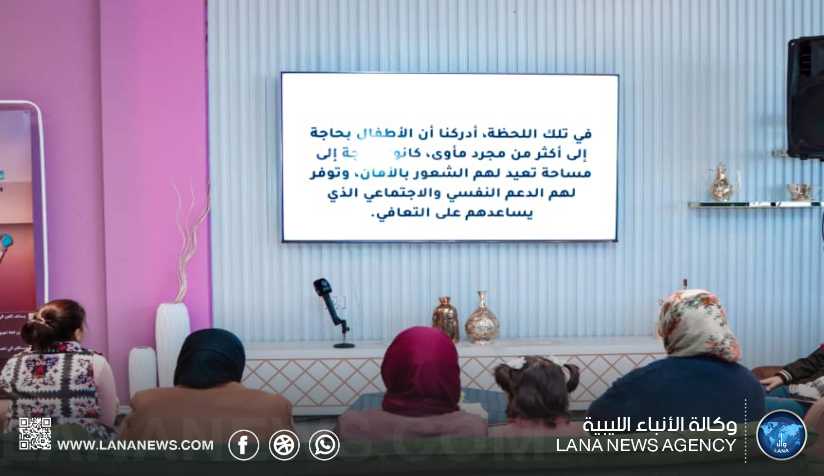 مركز نمو يختتم 14 شهرًا من الدعم النفسي للأطفال في درنة بحفل مميز